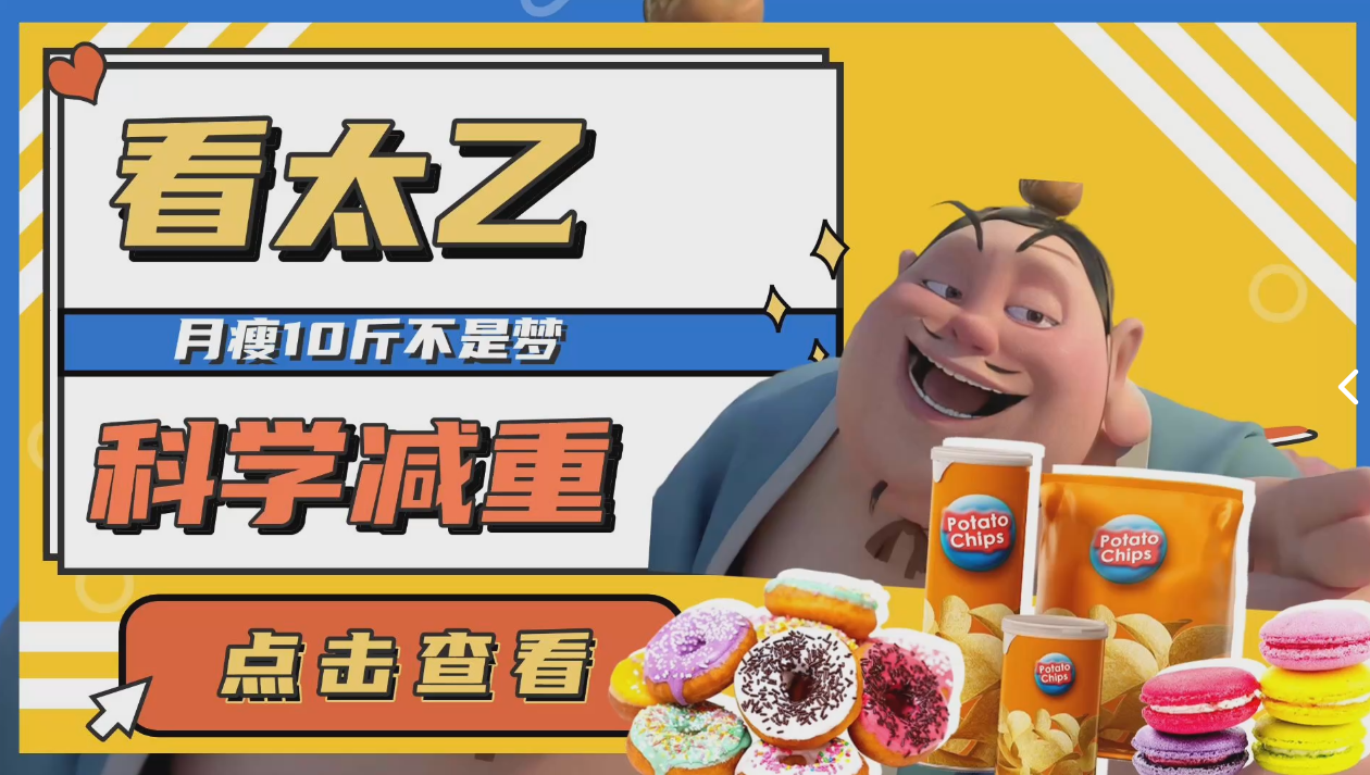 协和东医减重门诊1年KO 1000个“太乙真人”