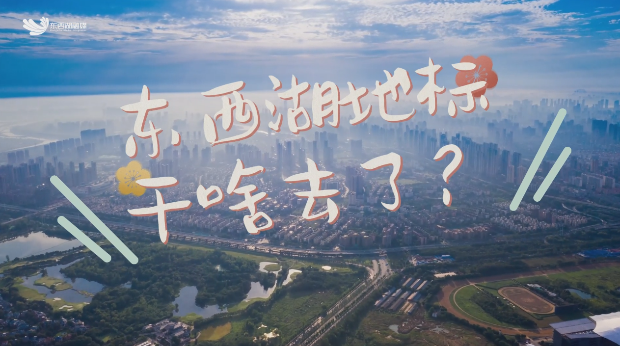 欧博
地标干什么去了？